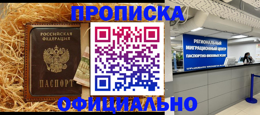 временная регистрация поиск в Кузнецке