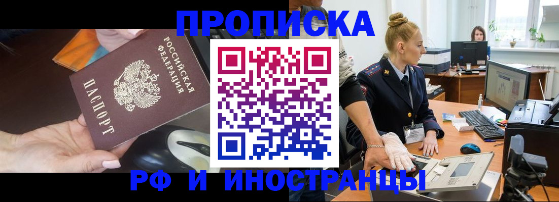 временная регистрация для школы в Кузнецке