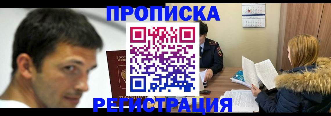 временная регистрация госуслуги в Кузнецке