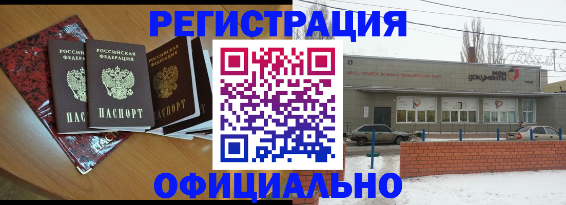 прописка для кредита в Кузнецке