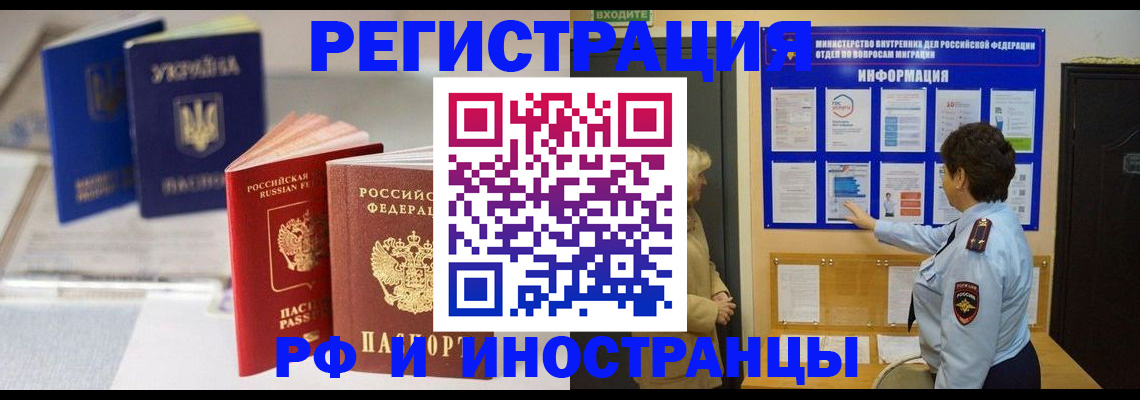 временная регистрация гарантия в Кузнецке